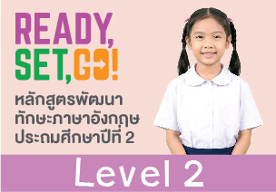 Ready, Set, Go! Level 2